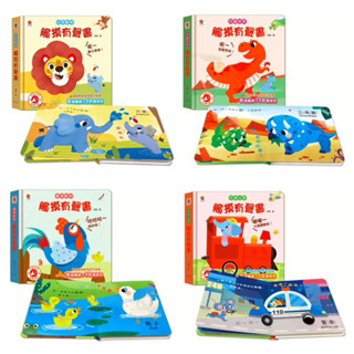 《開心樂園童書》【雙美】觸控有聲書-可愛動物/交通工具/恐龍世界/農場動物（含5個觸摸+10種音效）