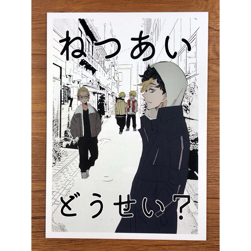 【狸花舖】 東京復仇者 半稀 日文同人漫畫 同人誌 半間修二 稀咲鐵太 花垣武道 松野千冬 東卍