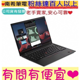 LENOVO 聯想 ThinkPad X1 Carbon Gen 11 X1C-21HMS01700 黑