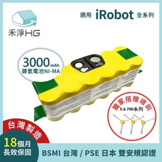 【禾淨家用HG】iRobot Roomba 5.6.7.800系列 NI300 3000mAh 鎳氫電池(贈邊刷)