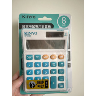 🔸全新🔸 KINYO國家考試專用計算機