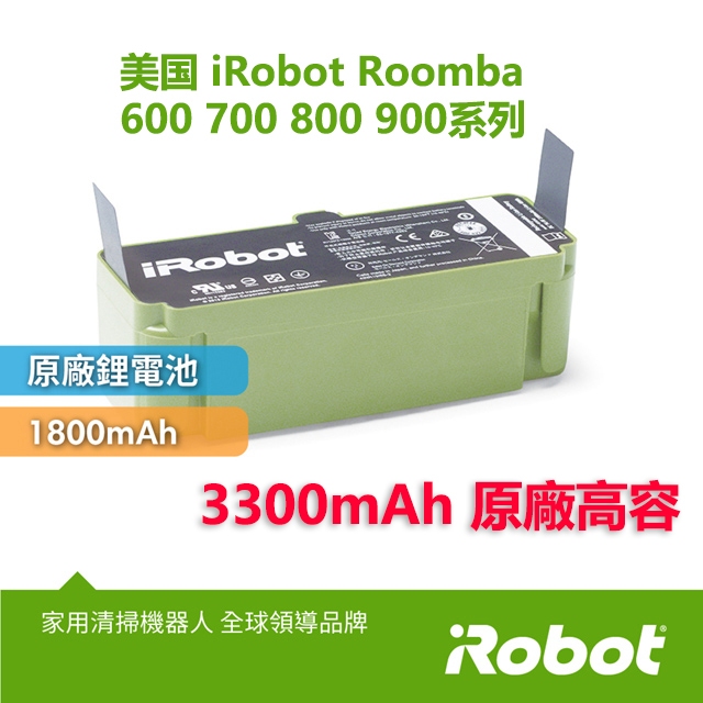 美國iRobot Roomba 600 700 800 900系列原廠鋰電池掃地機器人原廠鋰電池1800mAh
