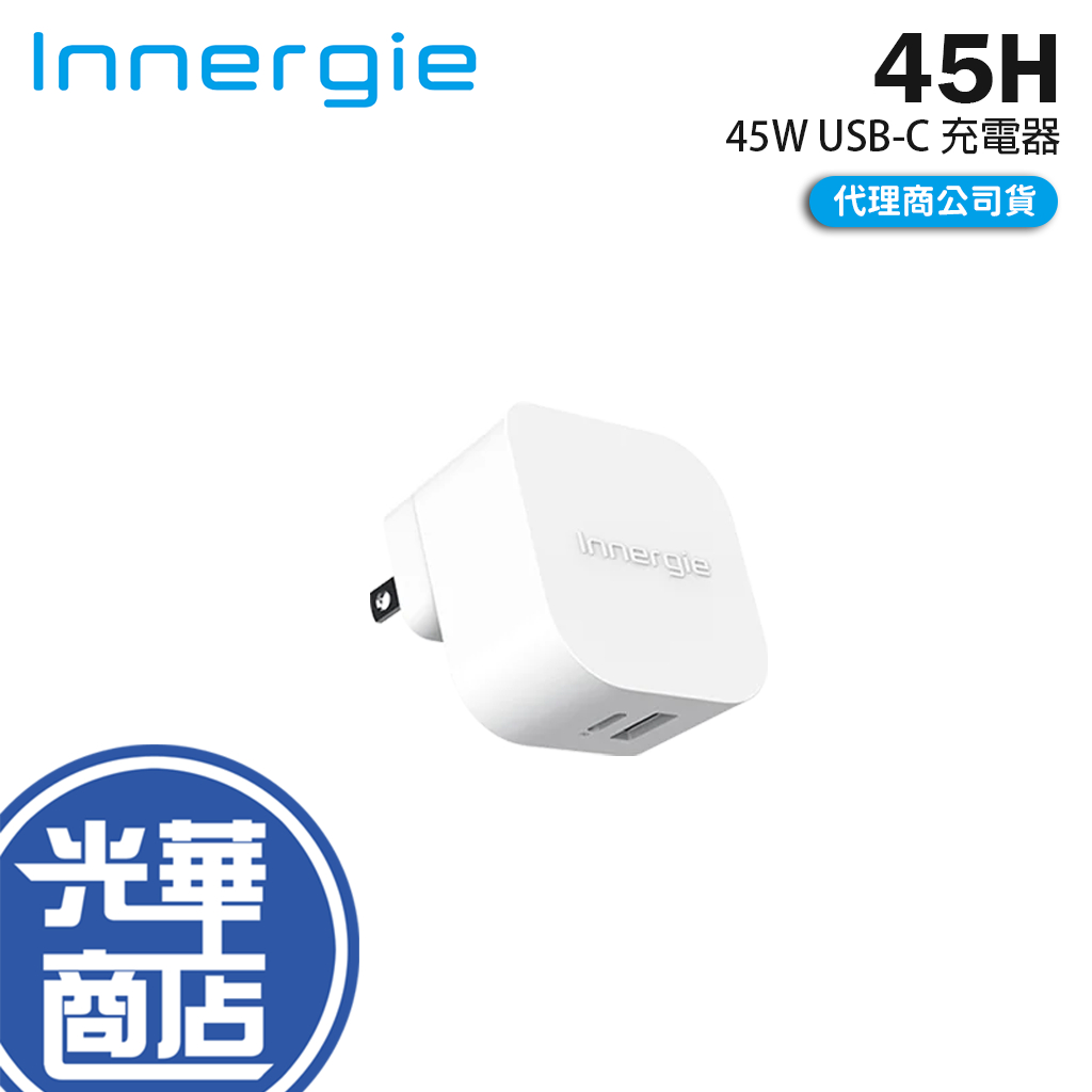 Innergie 台達 45H 45W PD Type-C 萬用充電器 USB-C 充電頭 充電器 光華商場