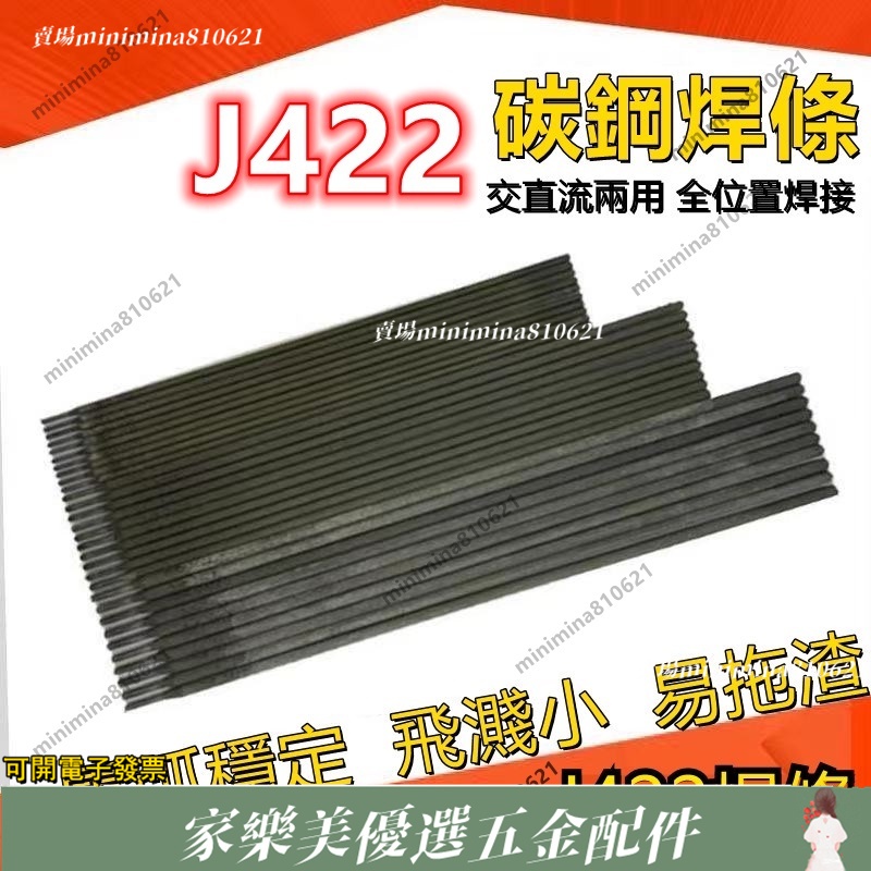 通用不鏽鋼焊條j422碳鋼電焊機2.5普通焊條電焊條