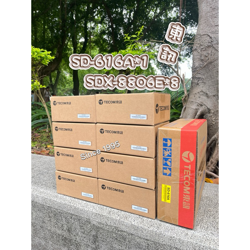 Since 1995–東訊SD-616A+SDX-8806E*8–總機 電話