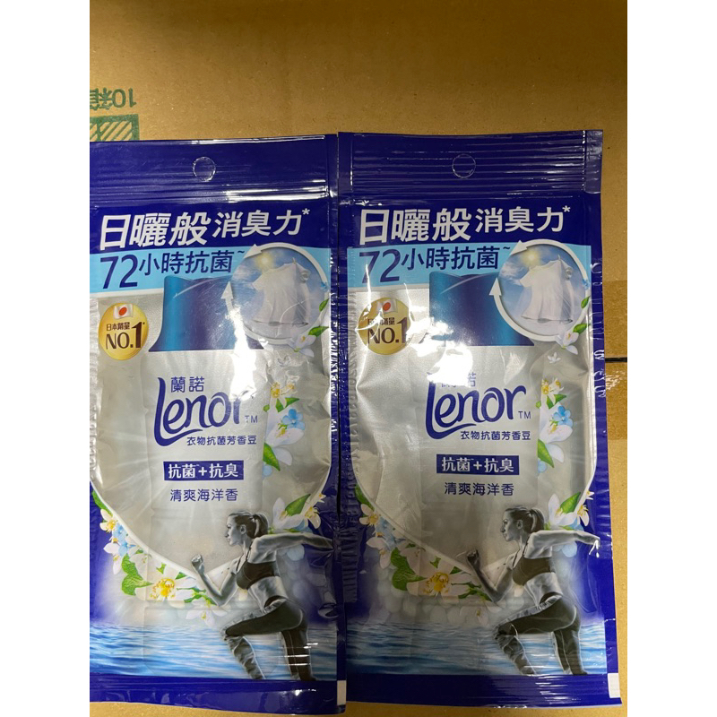 蘭諾衣物抗菌芳香豆（40ml)
