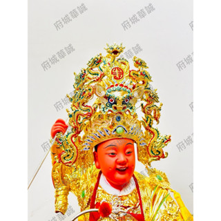 「華誠」 獅頭 紙帽 太子冠 太子帽 中壇元帥 玉皇四殿下 三太子 金龍太子 九龍太子 適用 神明帽 神帽 佛具
