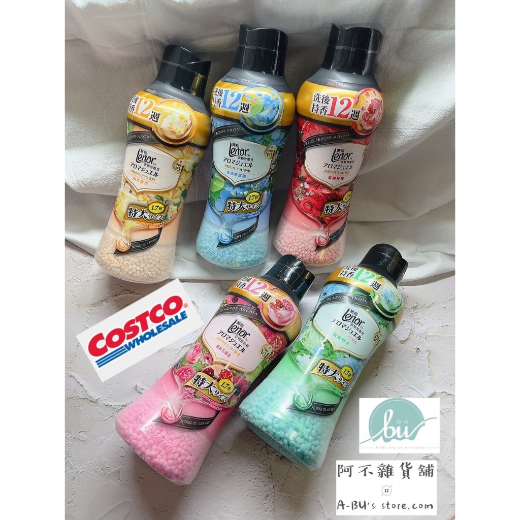 現貨‼️《Costco好市多》NEW 新包裝 Lenor 蘭諾   P &amp; G 衣物芳香豆 特大SIZE 885ml