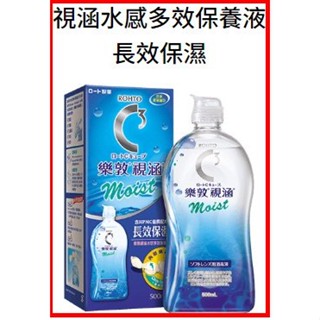 樂敦視涵水感多效保養液-長效保濕(500ML)