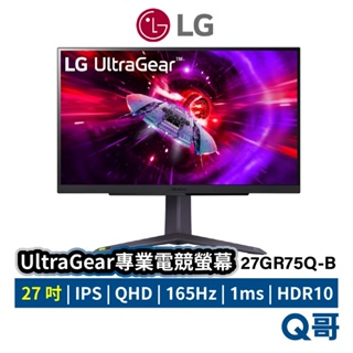 LG UltraGear 專業電競螢幕 27吋 QHD IPS 1ms 165Hz 螢幕 27GR75Q LGM06