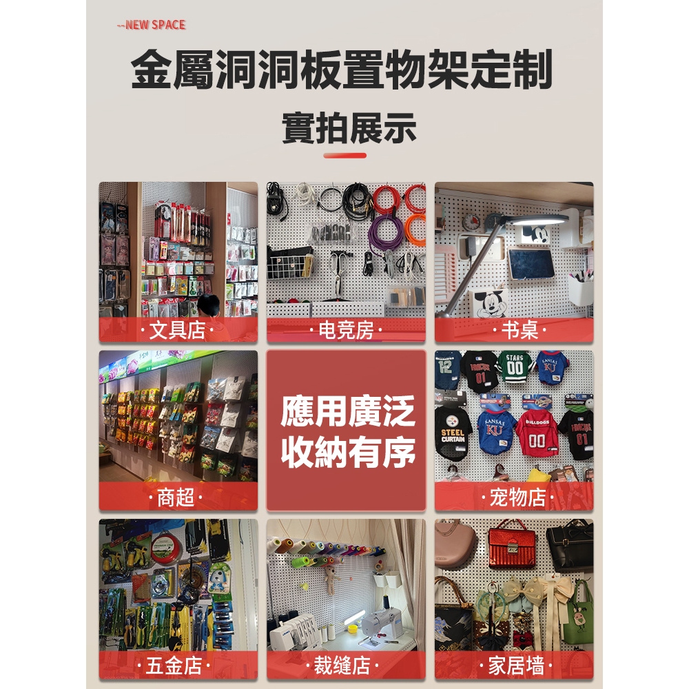 【客製化】多功能洞洞板置物架定制 飾品五金工具手機配件貨架掛板墻 不銹鋼展示架定制【精品優選】