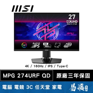 MSI 微星 MPG 274URF QD 電競螢幕 27型 4K IPS 160Hz HDMI 2.1 易飛電腦