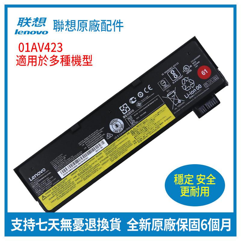 全新 聯想Lenovo 01AV423 01AV427 T470 T570 TP00088A 61+ 筆記本電池