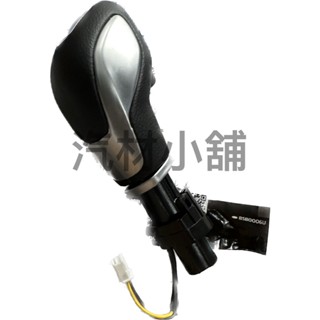 【汽材小舖】福特KUGA FIESTA 苦瓜 MK2.5 14 15 16 17 18 排檔頭 排檔桿 總成 含線