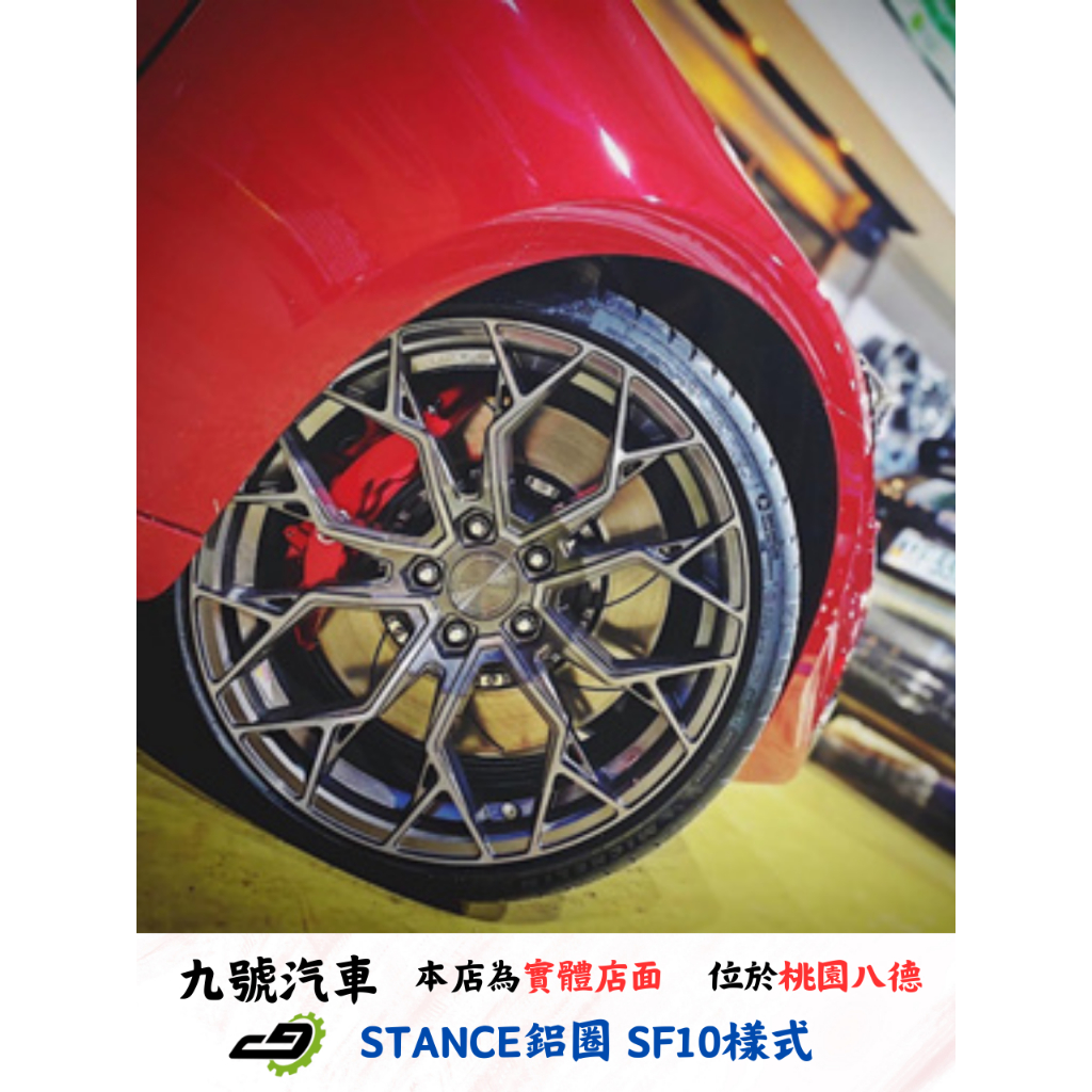 【九號汽車】STANCE鋁圈 SF10 19吋 LEXUS IS300