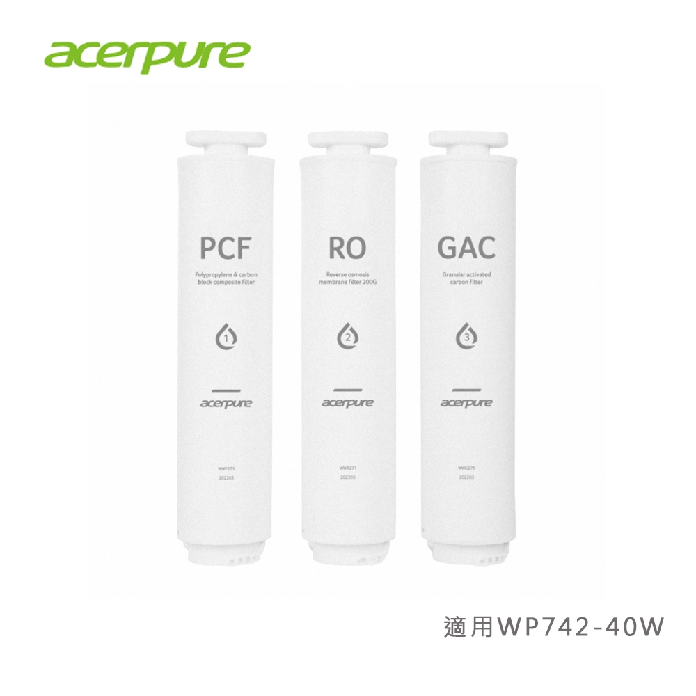 acerpure 北極光冰溫瞬熱飲水機濾芯替換 (適用WP742-40W)