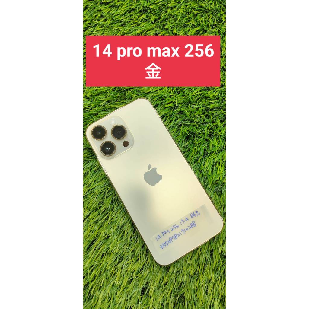 實體門市 中古 二手 APPLE  iPhone 14 PRO MAX 256G I14 PM 256 可分期 免卡