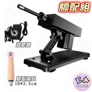 📦明天取貨 片場同款 伸縮炮機臺 自動抽插 炮機 砲機 伸縮 抽插機 情趣 男用 女用 自慰器 多角度 速度可調 調教