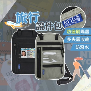 【QiMart】防潑水防盜刷輕便旅行護照證件收納包(B款)