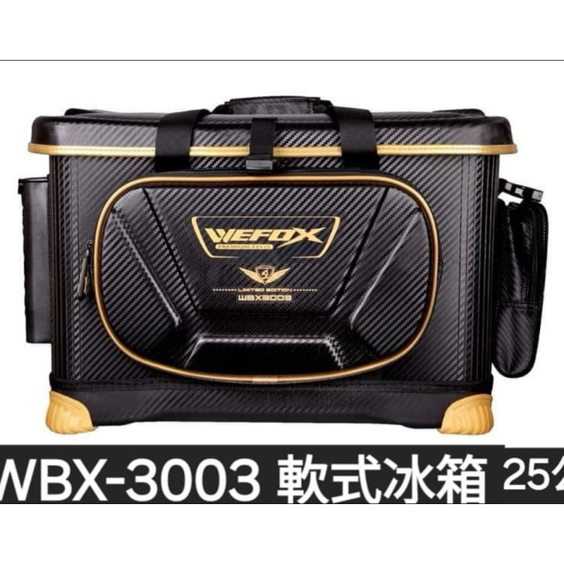 =佳樂釣具=鉅灣 WEFOX WBX-3003 軟式冰箱 25L 黑色