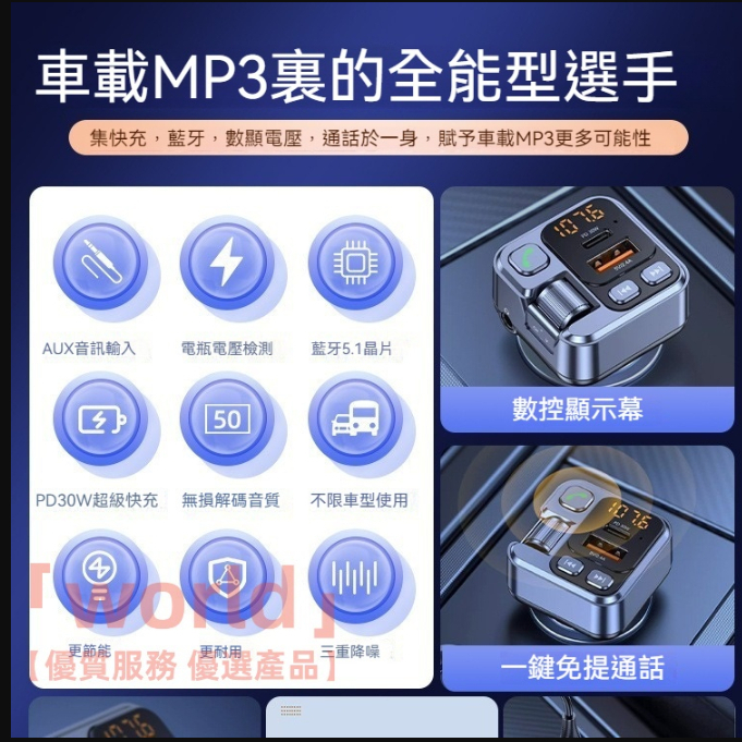 新升級 車載藍牙接收器 MP3播放器 沒雜音 汽車手機導航通話 車載充電器快充 車用藍牙 車充 車用 汽車百貨