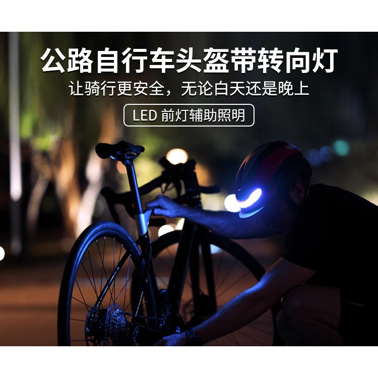2024最新款照明警示帶轉向燈漸變色自行車閃燈安全帽 安全帽 漸變色安全帽 自行車安全帽 單車安全帽 LED燈 磁吸風鏡