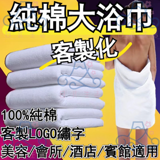 ✨SU優選 客製化毛巾、浴巾、運動毛巾 單面 雙面印製 客製化浴巾 手帕 應援毛巾 寵物毛巾 動漫浴巾