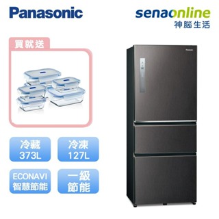 Panasonic 國際 NR-C501XV-V1 500L 三門鋼板冰箱 絲紋黑 至4/30加碼贈足浴機