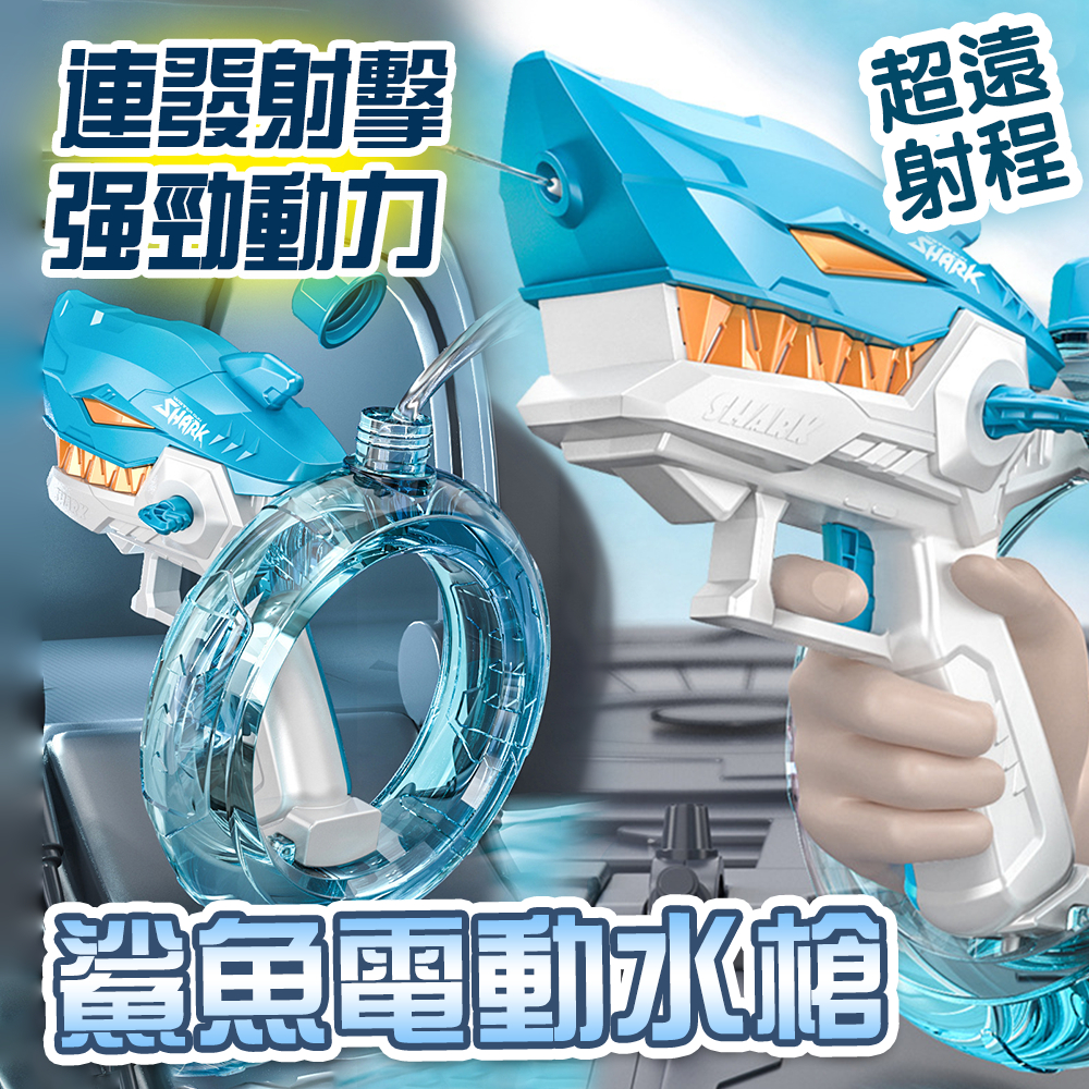 台灣6出🔥 電動水槍 水槍玩具 自動水槍 玩具水槍 冰爆水槍 高壓水槍 大容量水槍 超遠射程大容量 電動連發水槍
