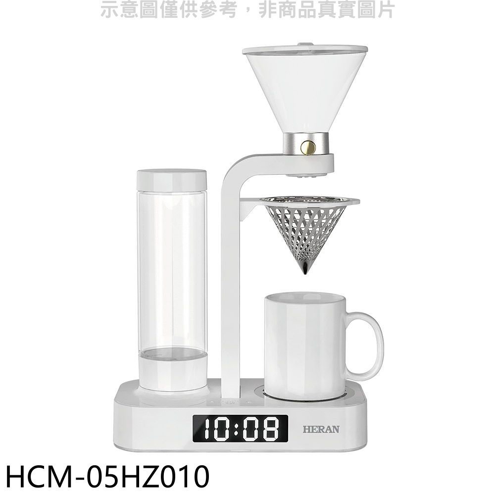 禾聯【HCM-05HZ010】花灑滴漏式LED時鐘顯示咖啡機 歡迎議價