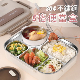【三毛五角】便當盒 304不鏽鋼便當盒 不鏽鋼內膽 可微波 附贈湯碗 3000ml雙層便當盒 保鮮餐盒 分隔便當盒