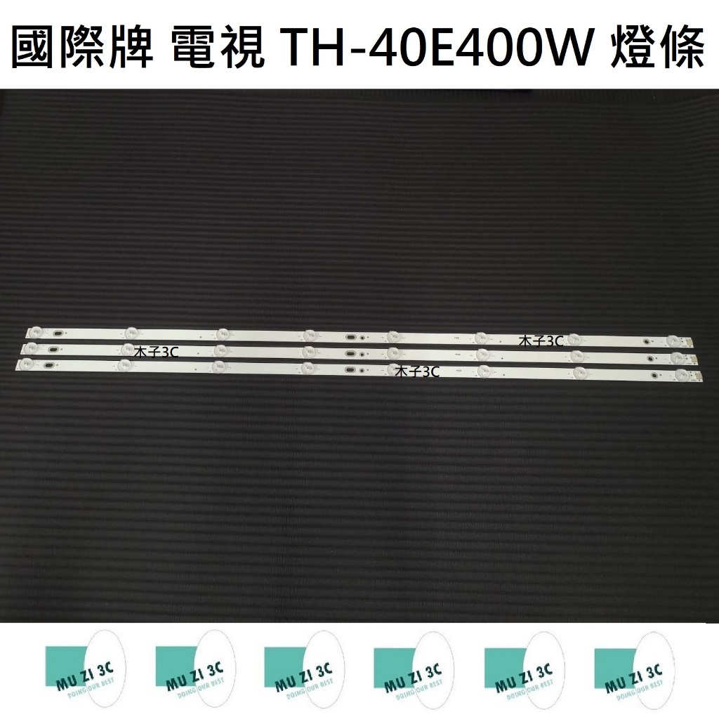 【木子3C】國際牌 電視 TH-40E400W 燈條 一套三條 每條8燈 全新 LED燈條 背光 電視維修