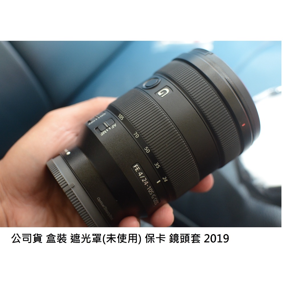 SONY 24-105 公司貨 [ 新竹小吳 24-105 F4 ]