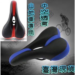 臺灣現貨實拍單車坐墊屁股墊山地車用座墊自行車軟墊腳踏車座墊公路車座墊自行車坐墊鞍座騎行裝備山地車坐墊單車