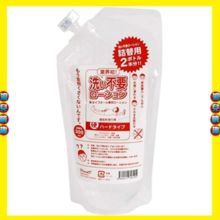 【浪兒情趣】日本RENDS＊免洗超低黏潤滑液-補充包(硬) 300ml (潤滑液 潤滑油 潤滑劑 情趣用品)