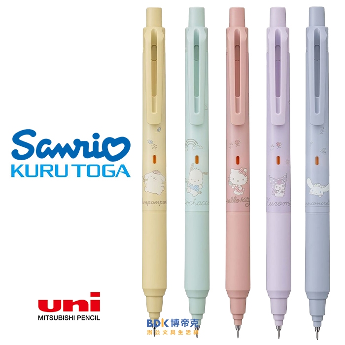 uni 三菱鉛筆 三麗鷗 KURUTOGA 旋轉自動鉛筆0.5mm M5-KSSR 限定版(售完)