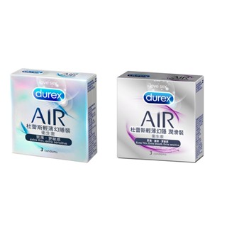 Durex｜杜蕾斯｜輕薄幻影 潤滑系列｜保險套｜3片/盒