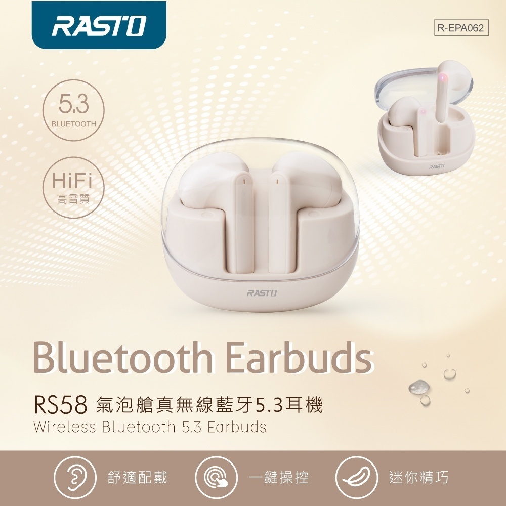 RASTO RS58 氣泡艙真無線藍牙5.3耳機 適iphone15/14以下皆可使用
