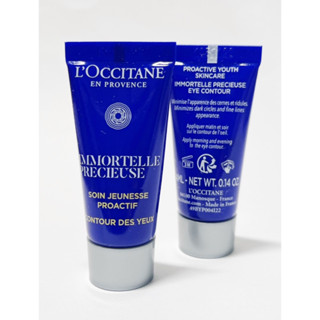 歐舒丹 L'OCCITANE 蠟菊精華眼霜(4ml) / 蠟菊精華霜(5ml)