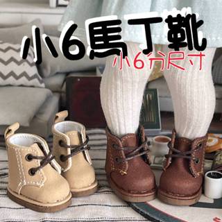 【臺灣現貨+發票】 小6分BJD娃鞋 小六分尺寸 小6分素體 小6分娃娃 小6分尺寸 大白好物