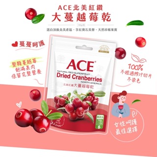 好吃超值 ~ ACE 北美紅鑽 大蔓越莓乾 (140g) 夾鏈立袋裝 黑棗乾 酸櫻桃乾 蜜棗