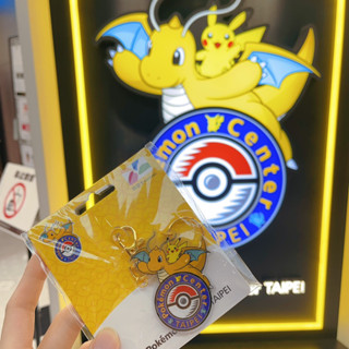 免運費 限量 皮卡丘 寶可夢 快龍造型悠遊卡 Pokemon center taipei 臺北寶可夢中心