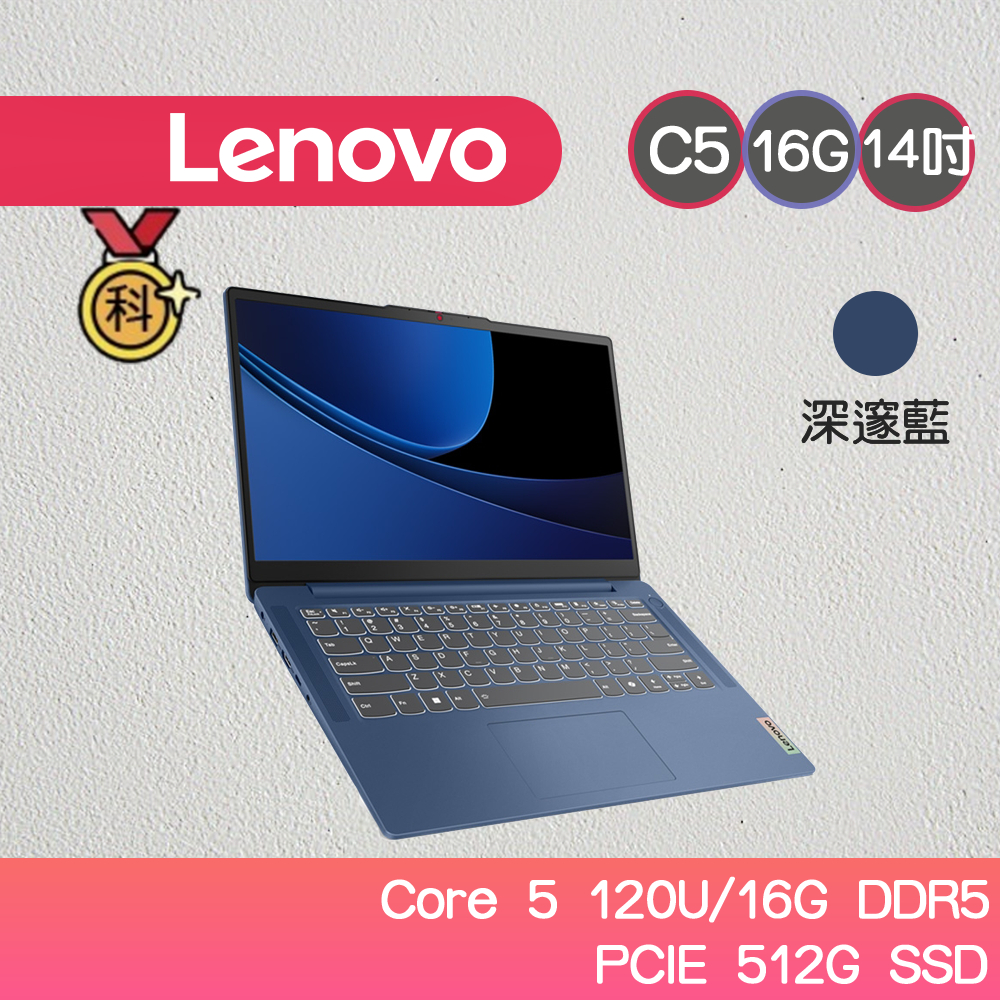 Lenovo IdeaPad Slim 3 83E5000HTW 14吋輕薄Core 5 120U/16G/512GB