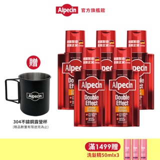 【Alpecin】雙效咖啡因抗頭皮屑洗髮露 200ml x5