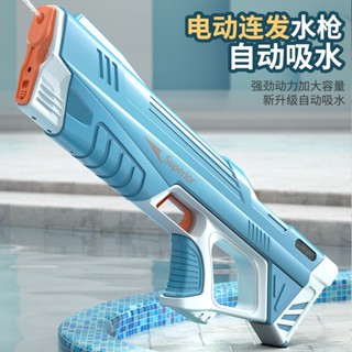 25夏季兒童水槍全自動連發電動水槍大容量