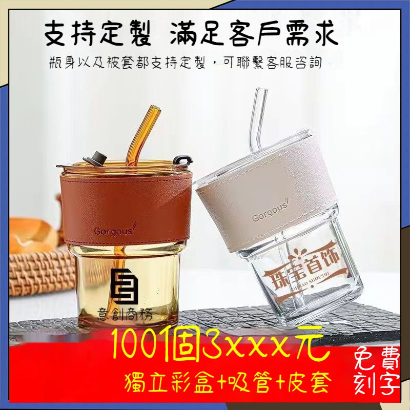 客製玻璃杯 咖啡杯 網紅吸管竹節杯子 隨行玻璃杯 訂製杯子 印logo 客製化杯子 便攜 刻字杯 客製化茶杯