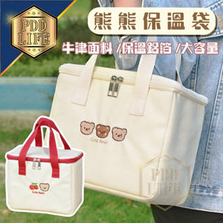 手提保溫袋 便當袋 保溫袋 保冷袋 媽媽包 寶寶外出包 大容量 ins便當保溫袋 便當包 手提袋 便當袋 防水手提包