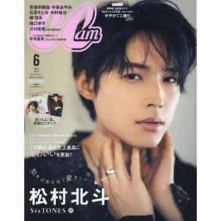 cancam 2024/06 SixTONES 松村北斗 8P+雙面拉頁海報+封面 整份切頁