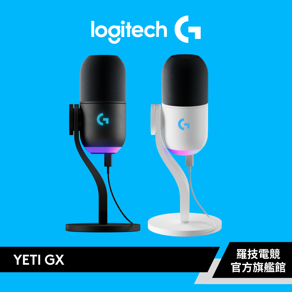 Logitech G YETI GX USB 麥克風