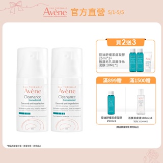 雅漾 控油抗痘精華30ml 無酸煥膚 Avene官方旗艦店_24162020